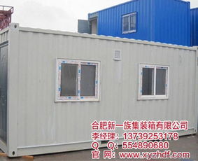 一个集装箱多少钱 合肥新一族 在线咨询 六安集装箱