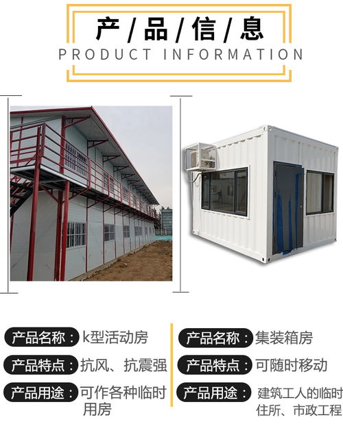 濮阳集装箱房 濮阳胜途公司 集装箱房屋