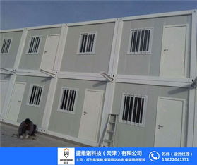 工地打包箱式房 河北打包箱式房 雄安打包箱式房选捷维诺