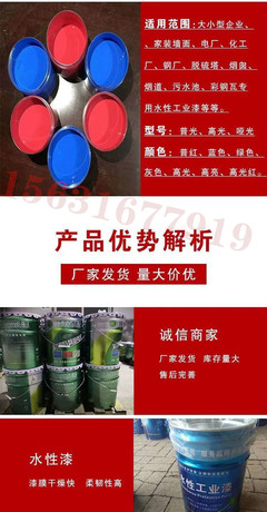 金属漆 防锈漆 集装箱漆 防锈涂料 乳胶漆 奥迈屋顶改色