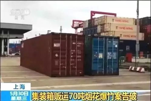近日,5个集装箱危险品瞒报出口案宣判,涉案4人获刑
