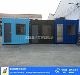 广阳活动房 北京法利莱 活动房批发