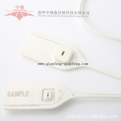 铅封/电子铅封防盗铅封高保封塑料封条一次性封条集装箱封条特价 - 铅封/电子铅封防盗铅封高保封塑料封条一次性封条集装箱封条特价厂家 - 铅封/电子铅封防盗铅封高保封塑料封条一次性封条集装箱封条特价价格 - 温州中驰施封锁科技 - 