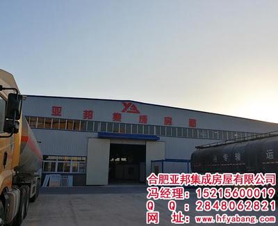 合肥亚邦集装箱厂家(图)、集装箱房生产厂家